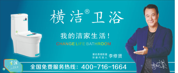 横洁卫浴怎么样？产品质量与价格深度分析